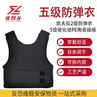 优智龙 安保反恐防弹背心碳化硅陶瓷板 凯夫拉2级+五级碳化硅加PE陶瓷