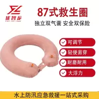 优智龙 水域抢险救援充气式橡胶双气囊军迷游泳圈防汛救灾 87式救生圈