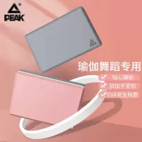 匹克(PEAK) 瑜伽砖 高密度环保EVA 瑜伽初学舞蹈练功辅助工具 YJ90336 灰色