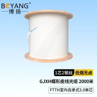 博扬 GJXH-1B6蝶形皮线光纤光缆 室内3.0单芯2000米白色 1芯2钢丝低烟无卤光纤线BY-PX1901-2KM