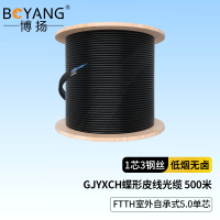 博扬 GJYXCH-1B6蝶形皮线光纤光缆 室外自承式 5.0单芯500米黑色1芯3钢丝低烟无卤光纤线BY-PX1801