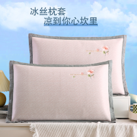 星月居 B-XN冰丝枕头竹枕套