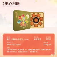 香港美心 七星映金月月饼礼盒