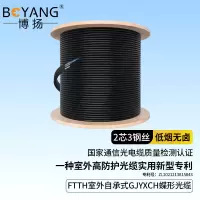博扬 GJYXCH-2B6蝶形皮线光纤光缆室外自承式5.0单模双芯2芯3钢丝低烟无卤2000米BY-PX1802-2KM