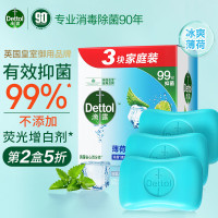 滴露Dettol健康香皂薄荷冰爽3块装*2 除菌99% 肥皂洗手沐浴