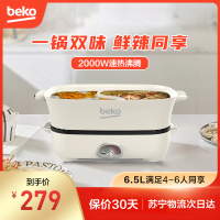 倍科(BEKO)电火锅BEC-M65AT 多功能料理电火锅 8cm加深分体式