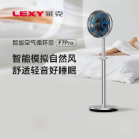 莱克(LEXY)莱克F7智能语音空气循环扇电风扇落地家用卧室遥控循环风扇F701