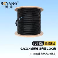 博扬GJYXCH-1B6皮线光纤光缆室外自承式5.0单芯1000米黑1芯3钢丝低烟无卤网线蝶形BY-PX1801-1KM
