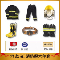消防服消防战斗服防护服套装 14款3C消防服六件套 3C认证