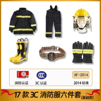 消防服消防战斗服防护服套装 17款3C消防服六件套(基础款) 3C认证