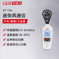 CEM华盛昌 多功能环境测试仪 DT-73A 风速计(单位:台)