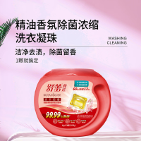 舒蕾波卡莉香精油香氛除菌浓缩洗衣凝珠576克(72颗)