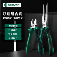 世达(SATA)工具钳子组合套装