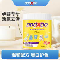 杜刻DDOXOO婴童爆炸盐 500g*1瓶 活氧爆炸盐彩漂粉漂白粉母婴可用漂白剂去黄增白剂去污渍