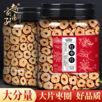 赵家铺子泡茶无核红枣干香甜酥脆红枣圈茶红枣片