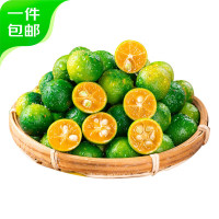 海南小青柠檬金桔 3斤装