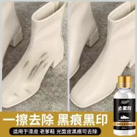 小白鞋运动鞋边去污清洁剂漆皮亮皮皮鞋蹭刮黑划痕去黑修复清洗剂