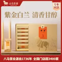 八马茶业 紫金白兰 福鼎白茶 寿眉 3年藏老白茶 送礼茶叶礼盒装240g