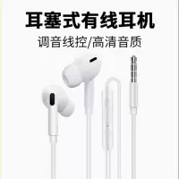 沃品 有线耳机 耳塞式3.5mm接口适用