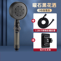 新港泉(xingangquan)花洒喷头 增压花洒淋浴花洒喷头多功能手持花洒套装 雅黑[1.5米防爆软管+支架]套装