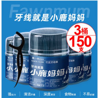 小鹿妈妈 洁齿护理牙线棒超细牙签家庭装 50支*3盒
