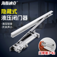 海斯迪克 HKCL-668 液压缓冲闭门器暗藏木门隐形门闭门器隐藏式自动关门神器 加厚圆机