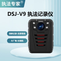 执法专家执法仪DSJ-V9内存 256G高清红外夜视便携胸前佩戴现场记录仪 执法记录仪DSJ-V9-256G