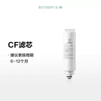 北鼎(Buydeem)净饮机 家用台式饮水机 杜邦RO反渗透滤芯 [配件]CF滤芯(H)