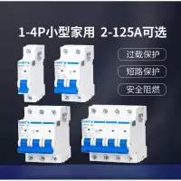 三极空开 NXB-63A