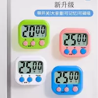 计时器 多功能倒计时器磁吸设计
