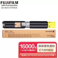 富士施乐CT201832黄粉C2275/3373/3375/2270/4475/5575施乐原装墨粉