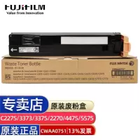 富士施乐CWAA0751废粉盒C2275/3373/3375/2270/4475/5575施乐原装墨粉