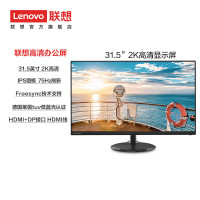 联想(Lenovo)电脑显示器FHD/2K/4K高清 31.5英寸/2K高清/IPS技术 L32q-20