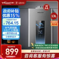 万和 二级能效 燃气热水器天然气13L家用智控水伺服恒温燃热省气微焰燃烧防冻小体积JSQ25-ME5T13