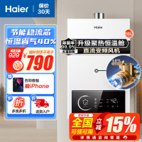 海尔(Haier)16升燃气热水器天然气 直流变频风机 节能稳流芯 升级聚热恒温舱JSQ30-16UTSPRO