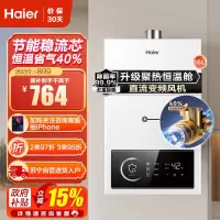 [性价比]海尔(Haier)16升燃气热水器天然气JSQ30-16UTSPRO 直流变频风机 节能稳流芯 升级聚热恒温舱