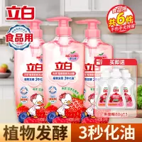 立白天然莓果酵素洗洁精1kg*3多效合一天然原材料去油除污