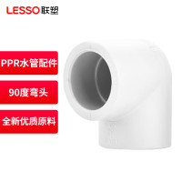 ppr等径弯头PPR管弯头家装水管配件直角弯头4分90°弯头(PP-R 配件)白色 dn20