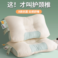 星月居 超柔软枕头枕芯家用护颈椎助睡眠深睡觉专用枕头学生宿舍
