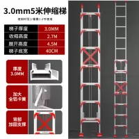 瑞洋 铝合金伸缩直梯 3.0mm5米 <1把>货期3-5天