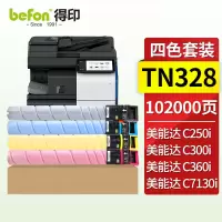 硒鼓/墨粉 得印/befon TN328 粉盒 102000页 4