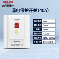 德力西开关插座暗装空调漏电保护器HD-LB40A