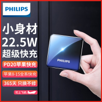 飞利浦(Philips) DLP2202充电宝20000毫安时大容量 22.5W超级快充 小巧便携可上飞机