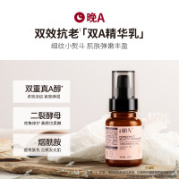 HBN水乳套装A醇早C晚A发光水紧致补水保湿护肤品 HBN·早C晚A水乳组合