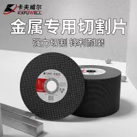 砂轮片 105mm 单片