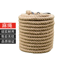 越能 麻绳 6mm*100米