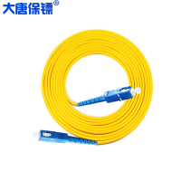 大唐保镖 电信级单模单芯光纤跳线 SC-SC-15 15米 单模单芯光纤跳线(电信级)