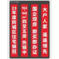 定制高空楼体条幅白底喷绘 单位:1㎡