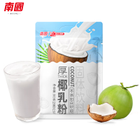 南国厚椰乳粉300g*1包 牛乳椰浆椰子粉生椰拿铁椰汁奶昔植物奶蛋白咖啡伴侣