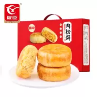 友臣肉松饼